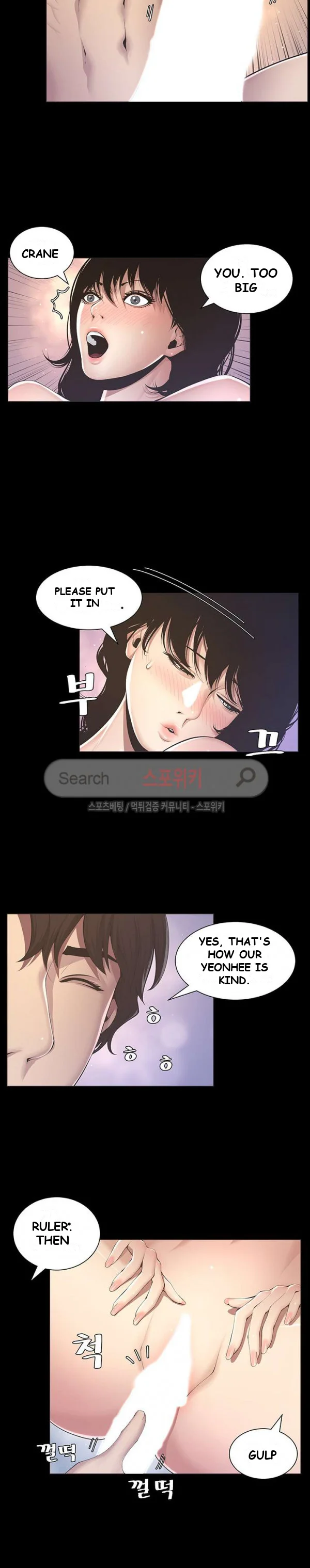 Fathers Lust Chapter 2 - Page 20