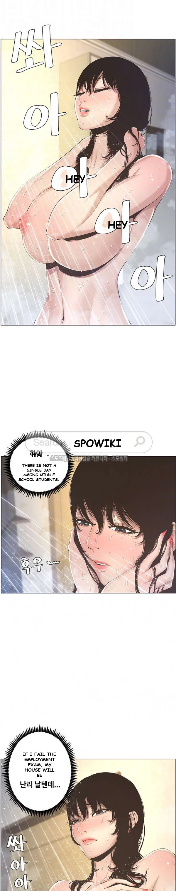 Fathers Lust Chapter 2 - Page 5