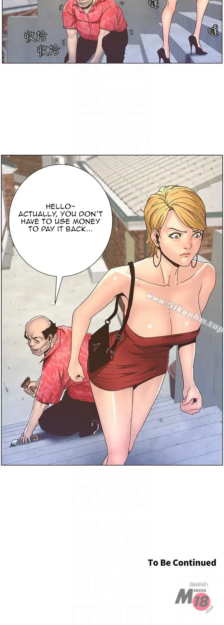 Fathers Lust Chapter 20 - Page 3