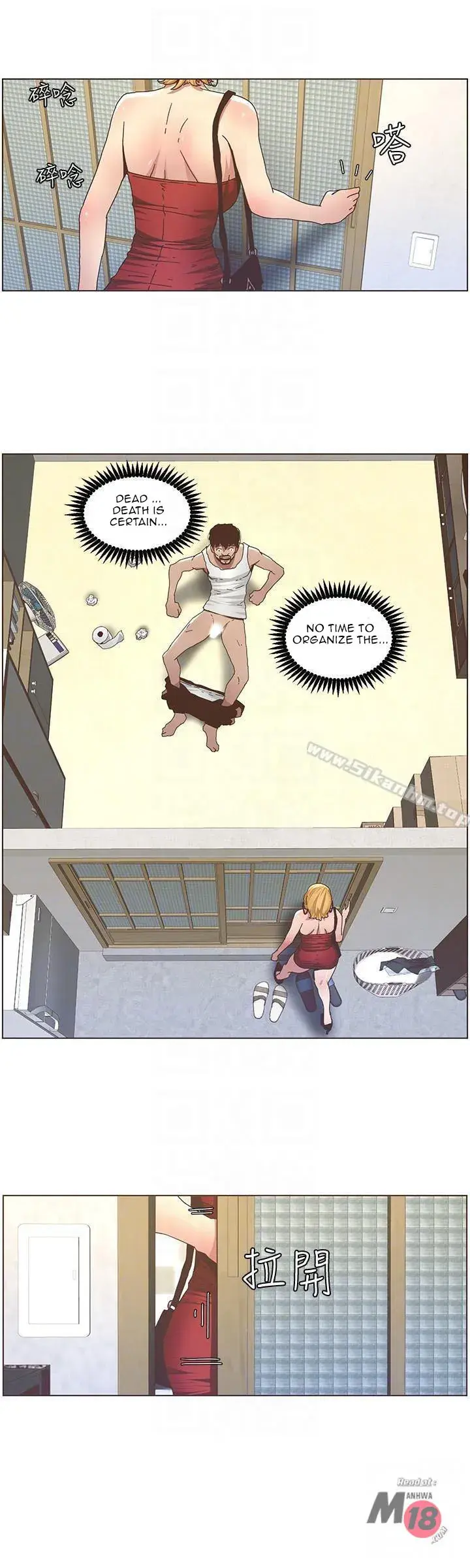 Fathers Lust Chapter 20 - Page 6
