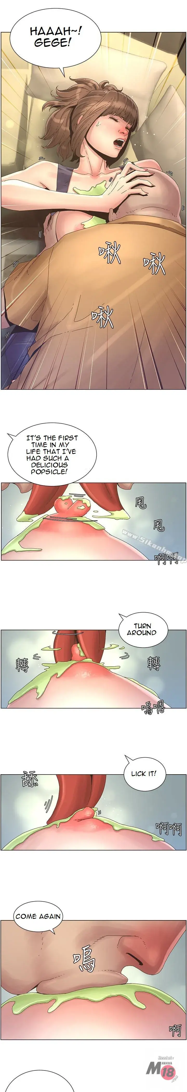 Fathers Lust Chapter 22 - Page 18