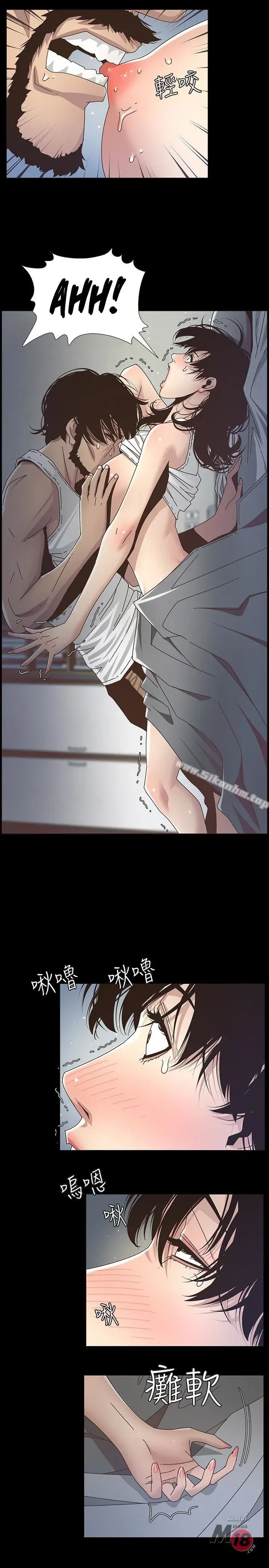 Fathers Lust Chapter 22 - Page 6