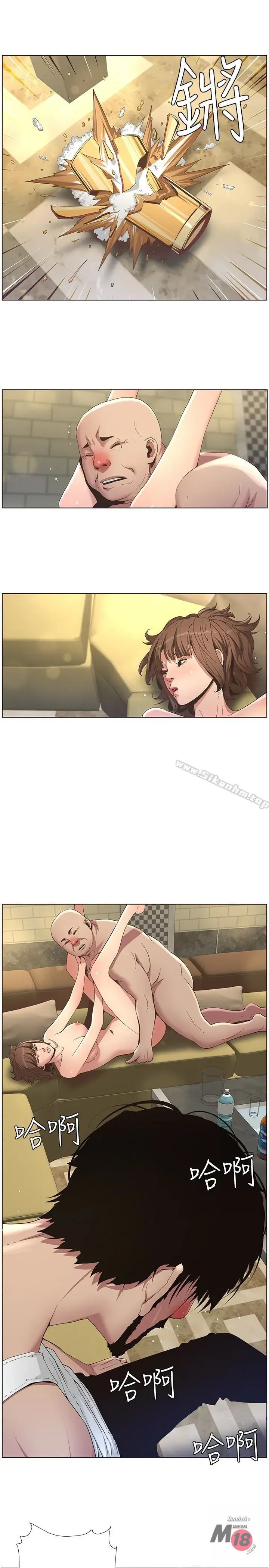 Fathers Lust Chapter 23 - Page 12