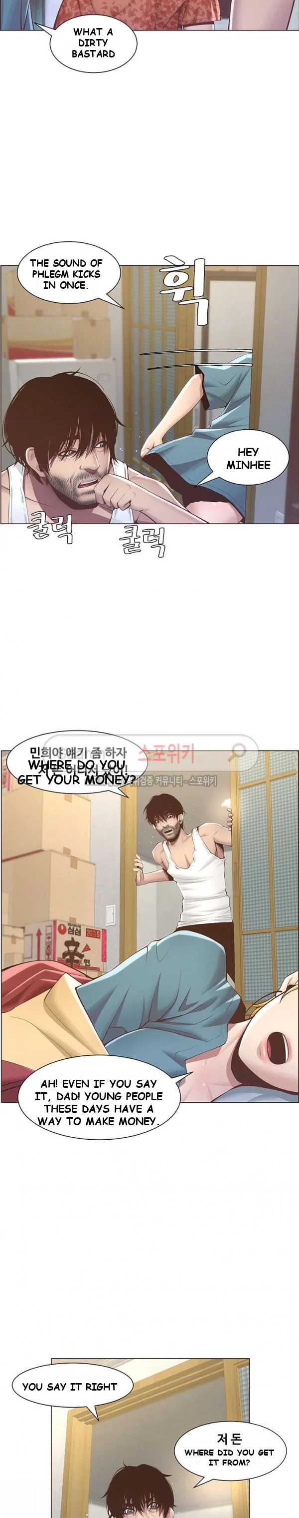 Fathers Lust Chapter 3 - Page 12