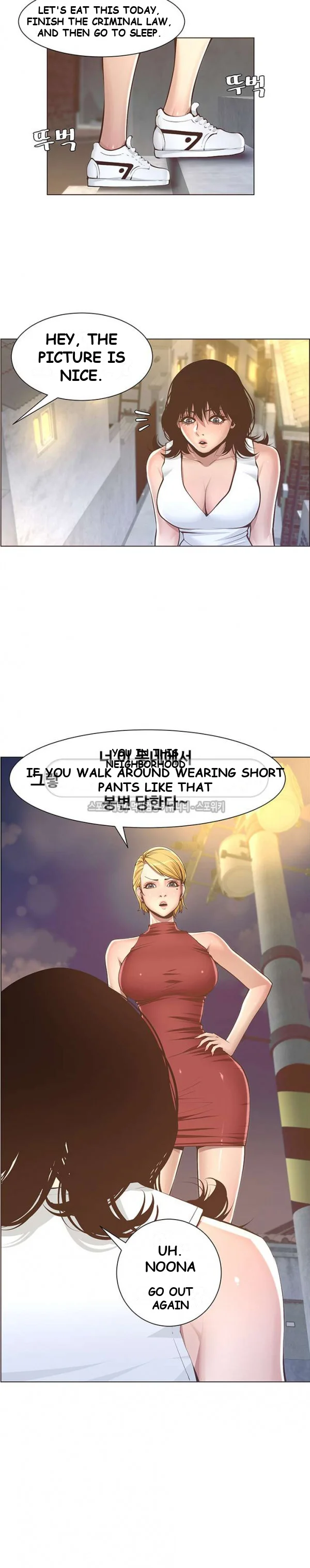 Fathers Lust Chapter 3 - Page 15