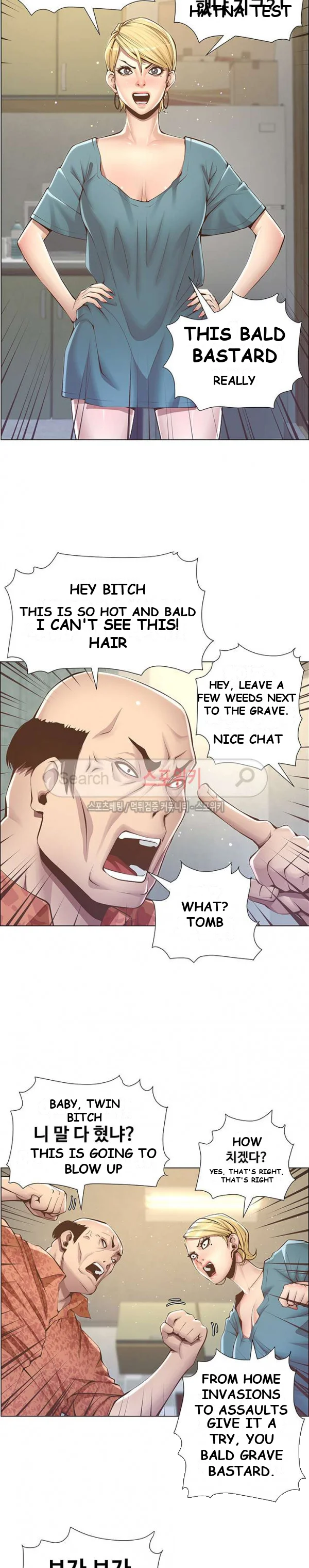 Fathers Lust Chapter 3 - Page 3