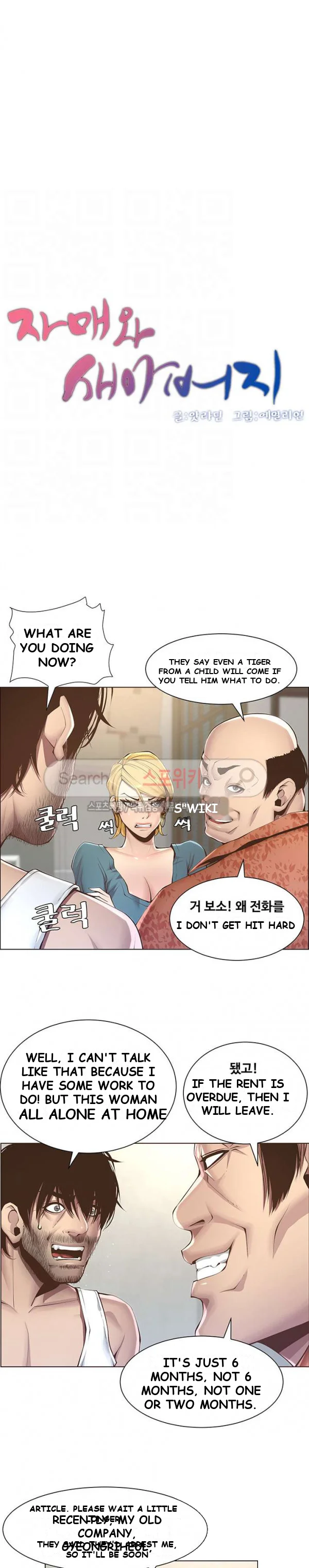 Fathers Lust Chapter 3 - Page 5
