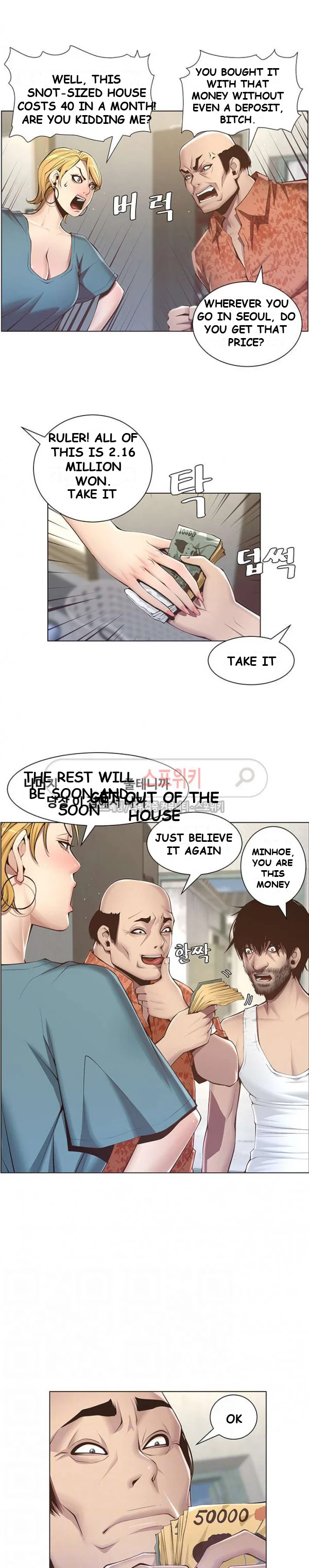 Fathers Lust Chapter 3 - Page 8
