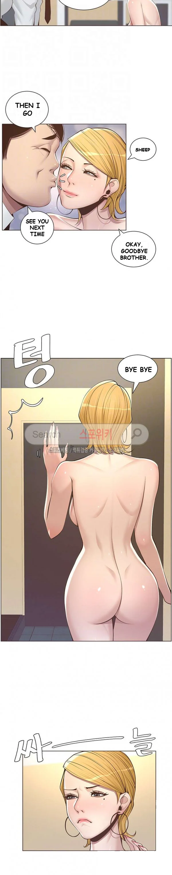 Fathers Lust Chapter 4 - Page 13