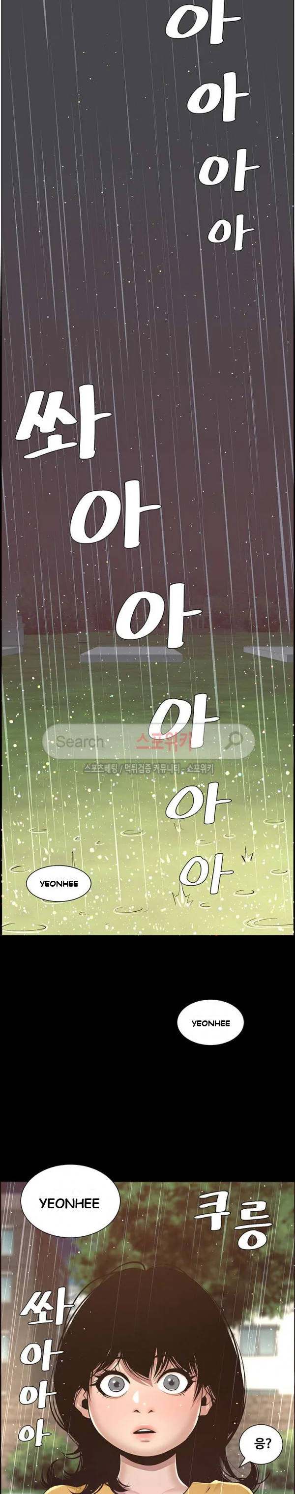 Fathers Lust Chapter 4 - Page 23