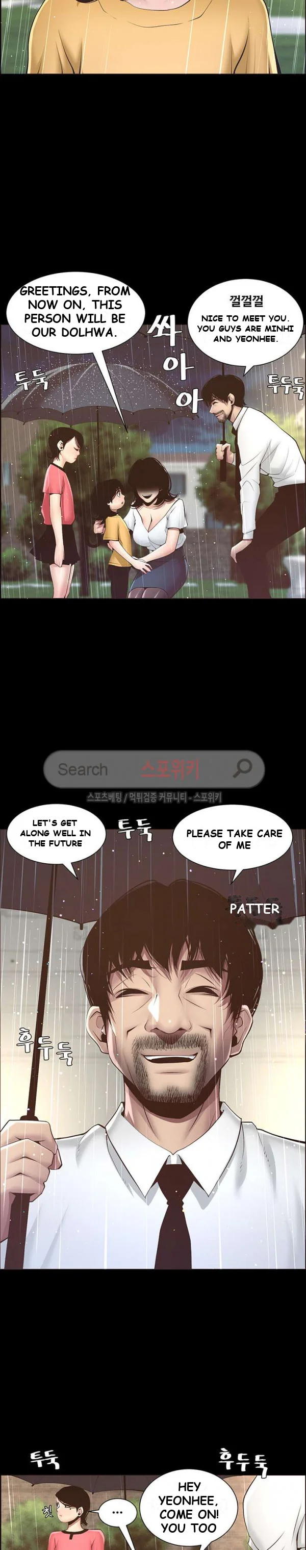 Fathers Lust Chapter 4 - Page 24