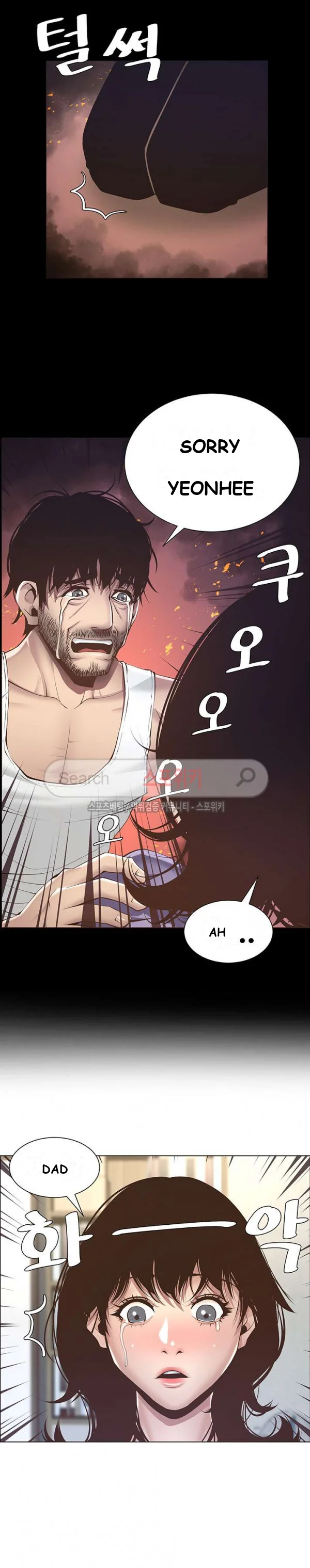 Fathers Lust Chapter 4 - Page 30
