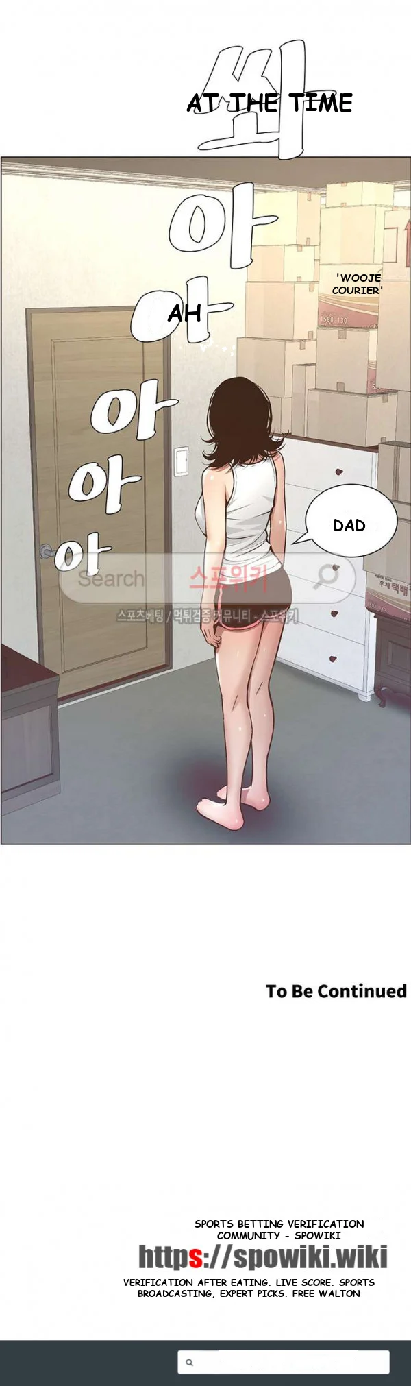 Fathers Lust Chapter 4 - Page 31