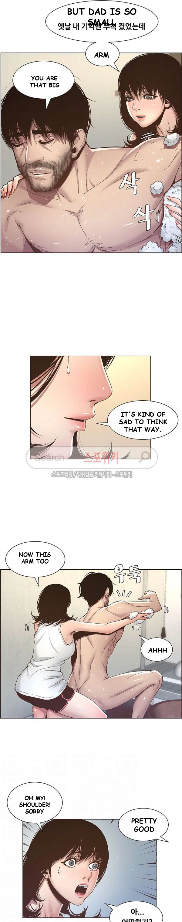 Fathers Lust Chapter 5 - Page 11