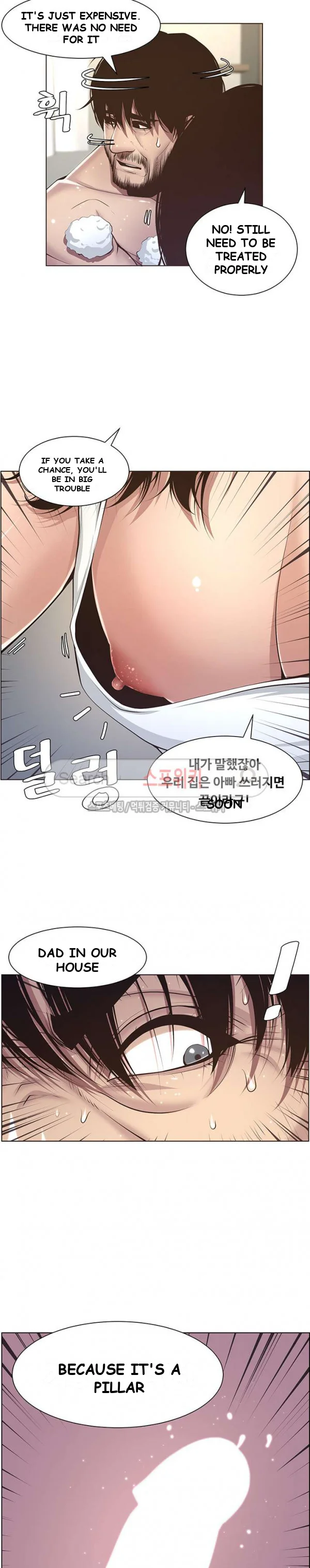 Fathers Lust Chapter 5 - Page 14