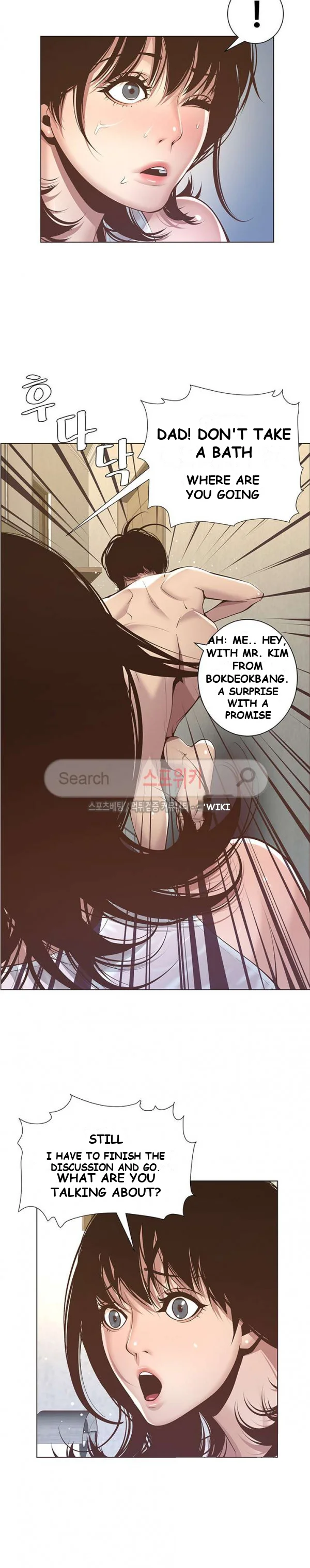 Fathers Lust Chapter 5 - Page 19