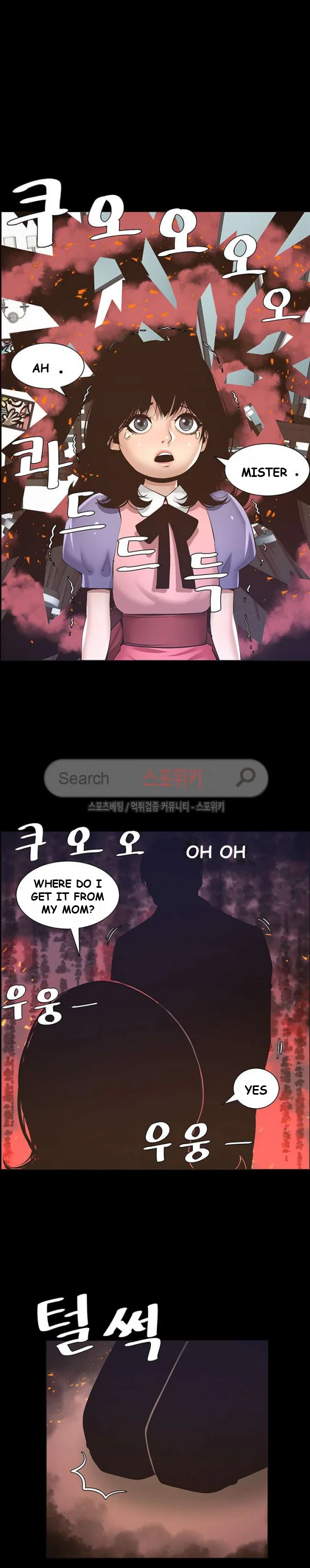 Fathers Lust Chapter 5 - Page 3