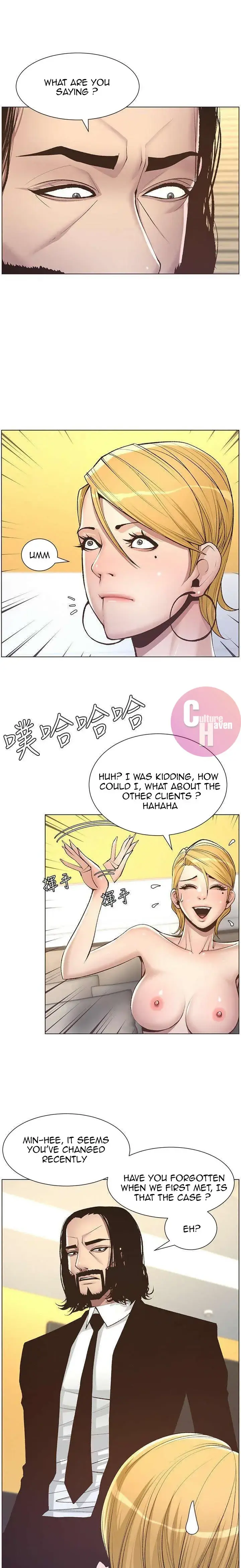 Fathers Lust Chapter 6 - Page 13