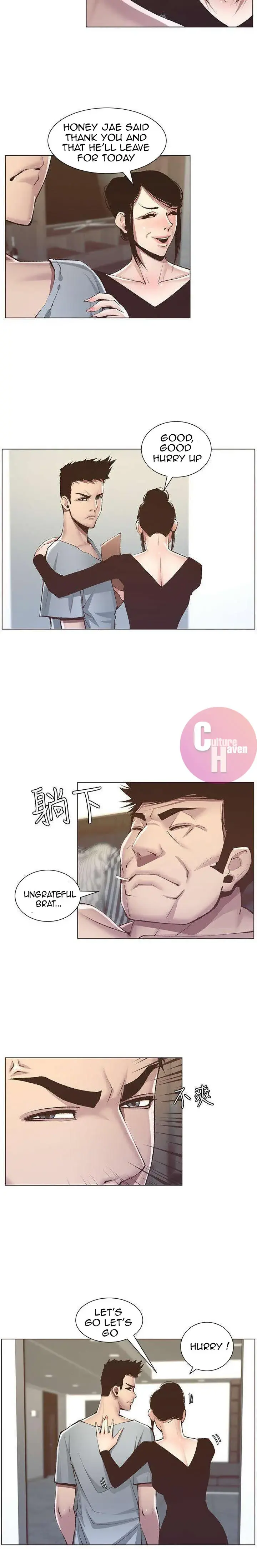 Fathers Lust Chapter 6 - Page 6