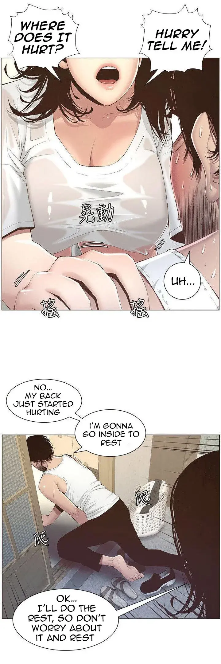 Fathers Lust Chapter 7 - Page 3