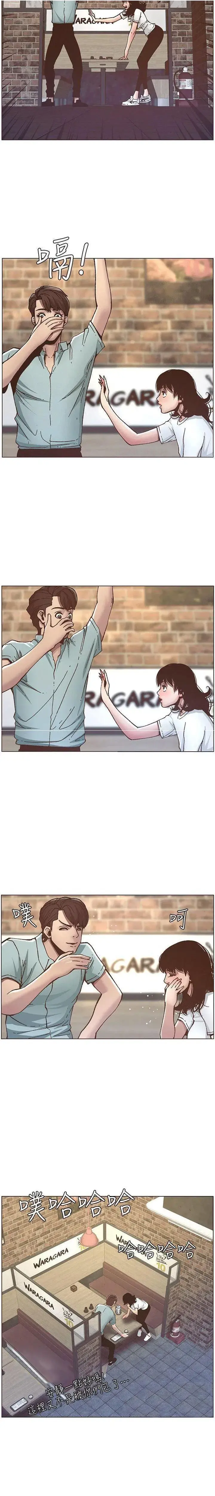 Fathers Lust Chapter 8 - Page 11