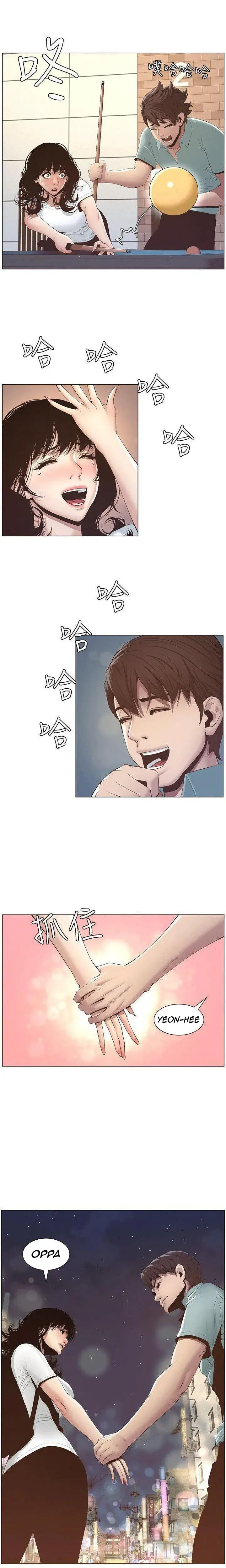 Fathers Lust Chapter 8 - Page 2