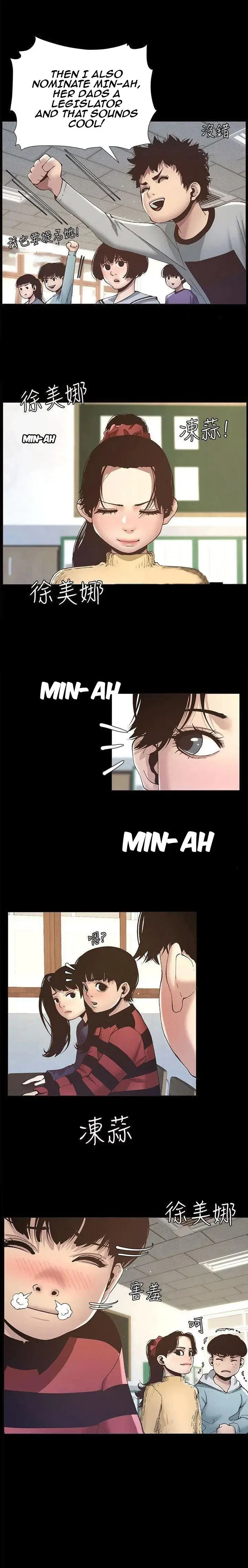 Fathers Lust Chapter 9 - Page 5