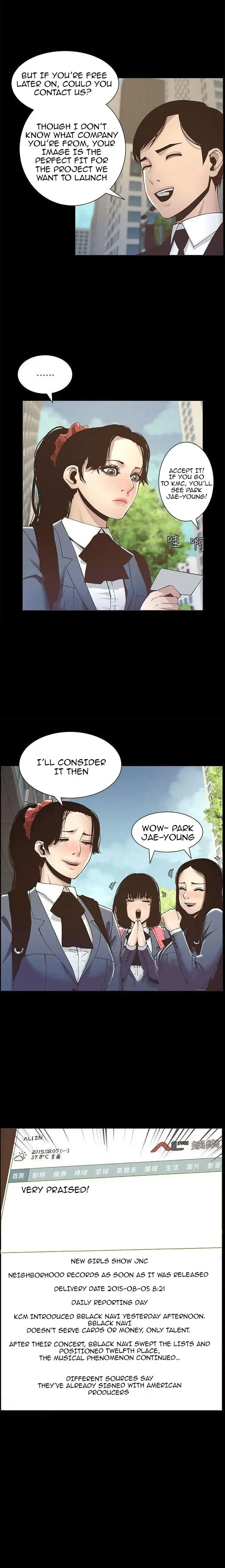 Fathers Lust Chapter 9 - Page 8