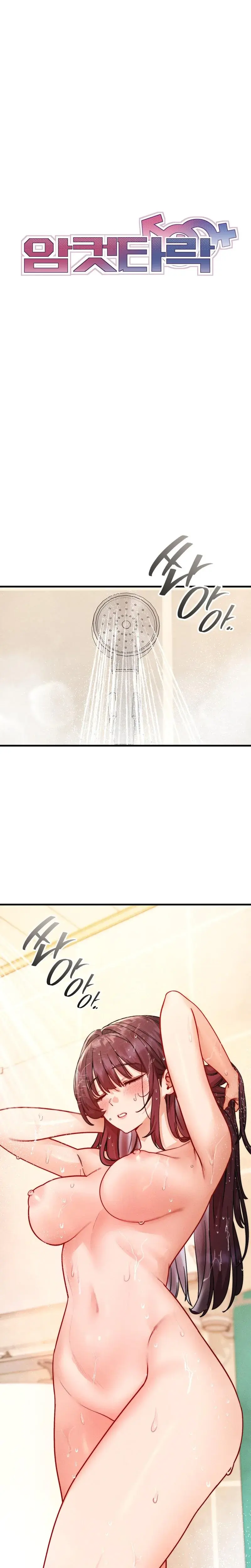 Female Degeneration Chapter 15 - Page 1