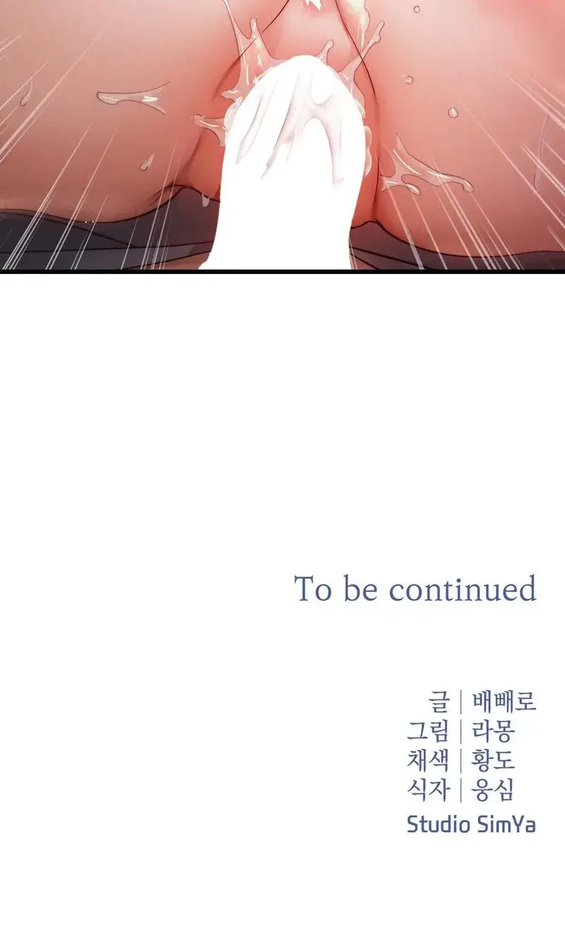 Female Degeneration Chapter 18 - Page 25