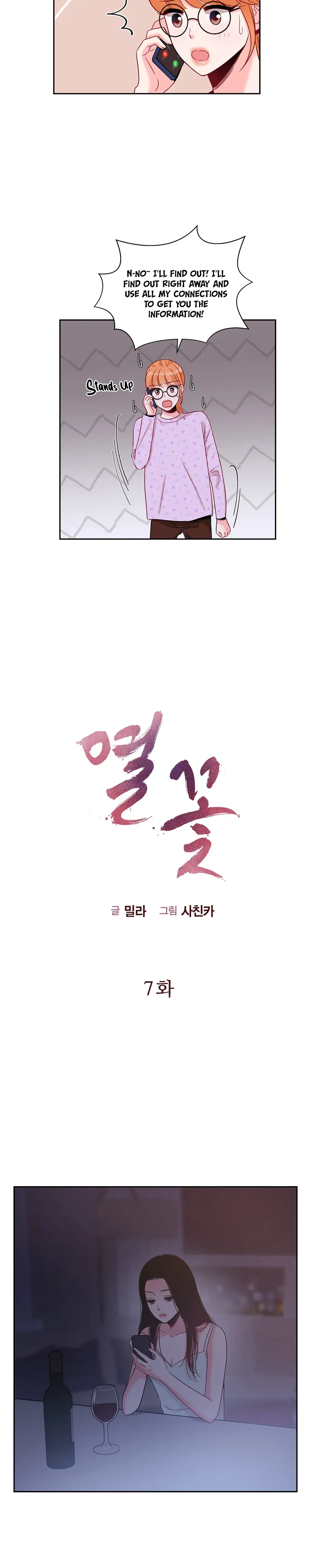 Fever Flower Chapter 7 - Page 5