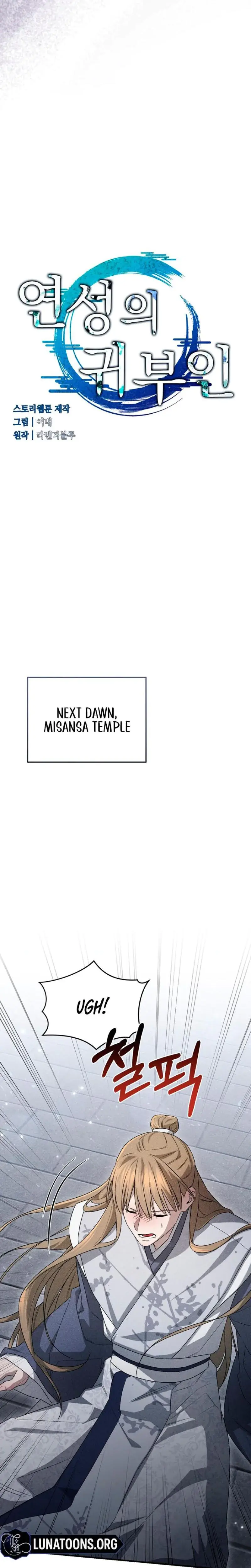 Find My Hotkey Chapter 20 - Page 19