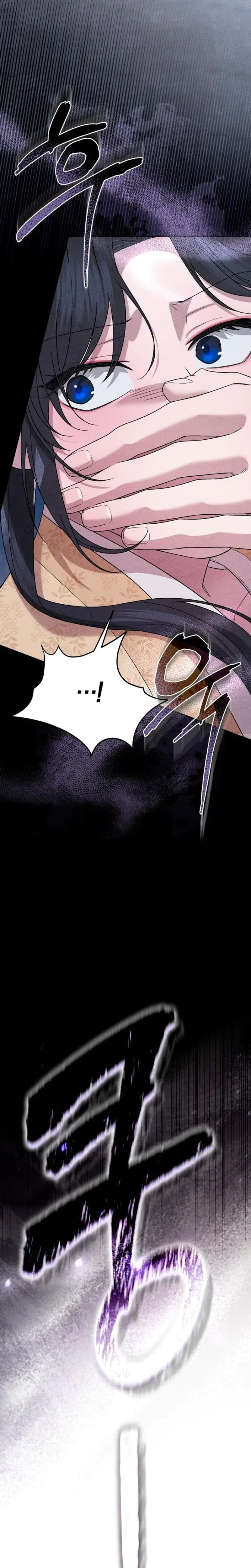 Find My Hotkey Chapter 20 - Page 6