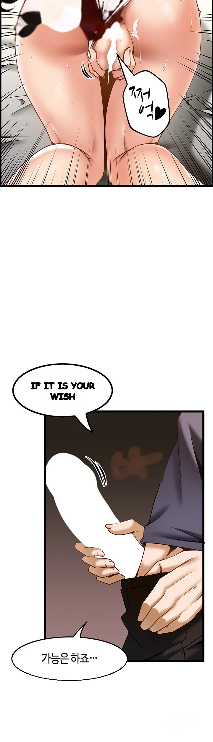 Find My Hotkey Chapter 30 - Page 3
