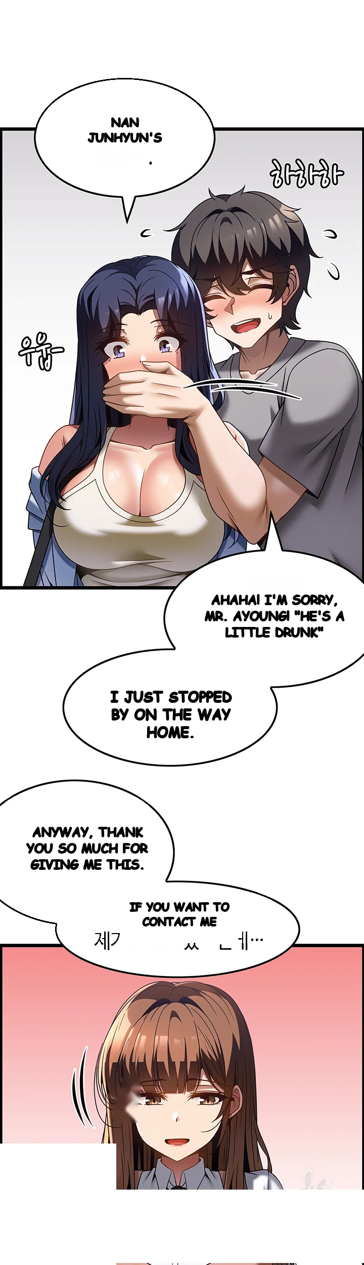 Find My Hotkey Chapter 31 - Page 14