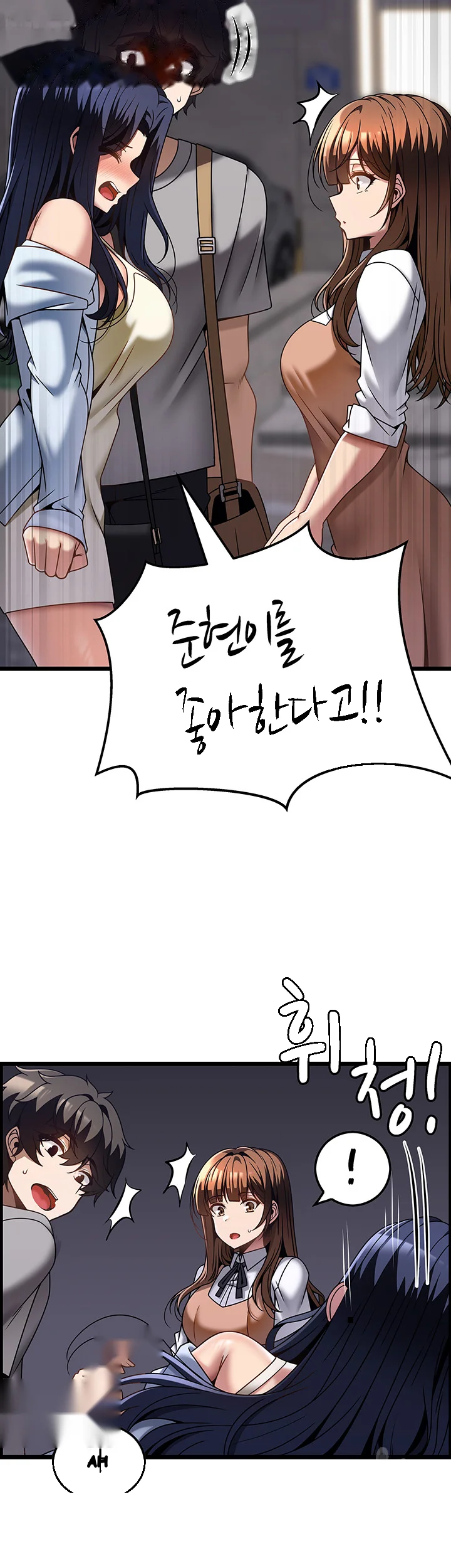 Find My Hotkey Chapter 31 - Page 27