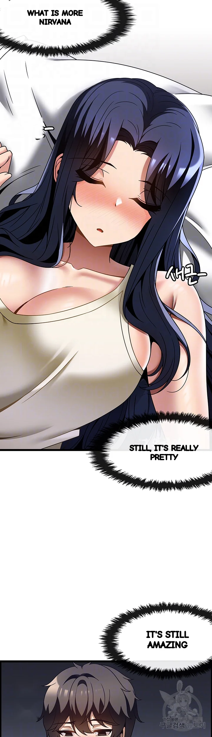 Find My Hotkey Chapter 32 - Page 10