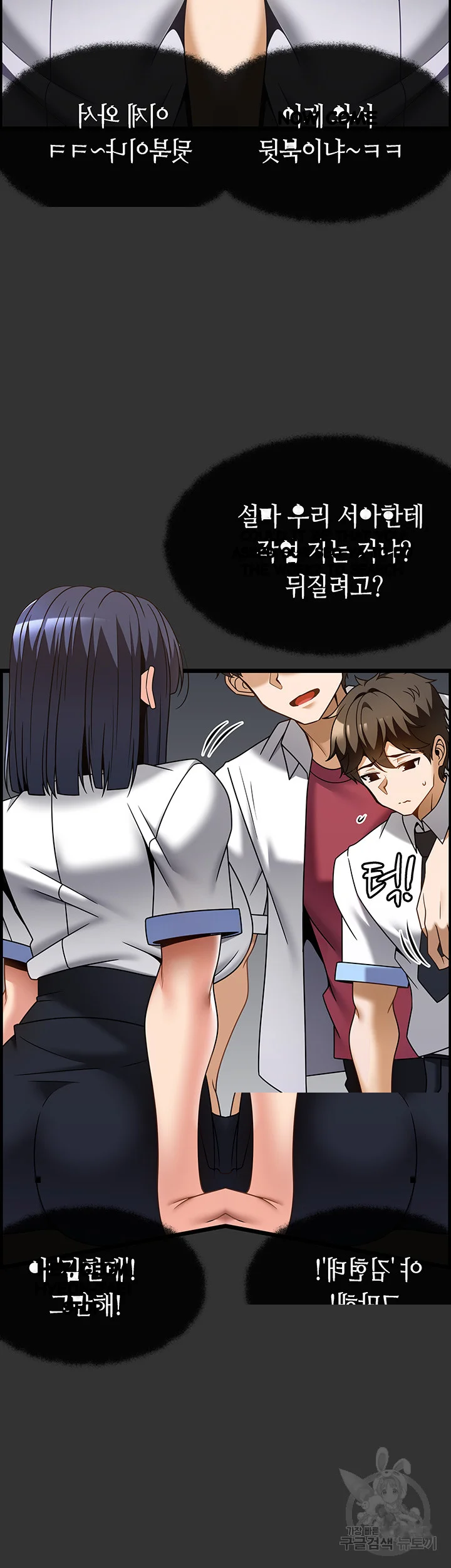 Find My Hotkey Chapter 32 - Page 17