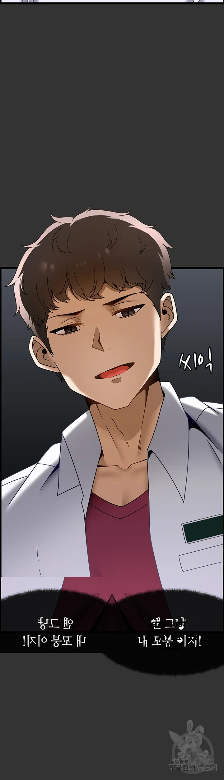 Find My Hotkey Chapter 32 - Page 19