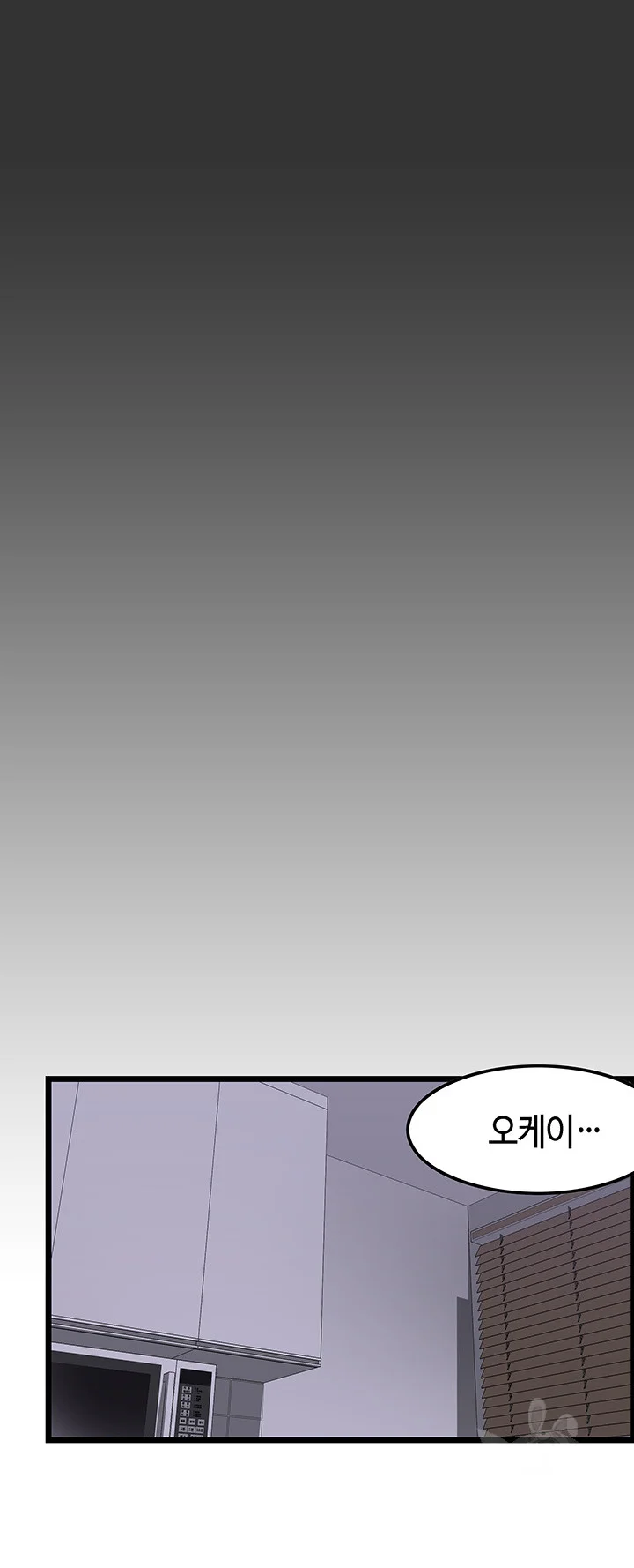 Find My Hotkey Chapter 32 - Page 20