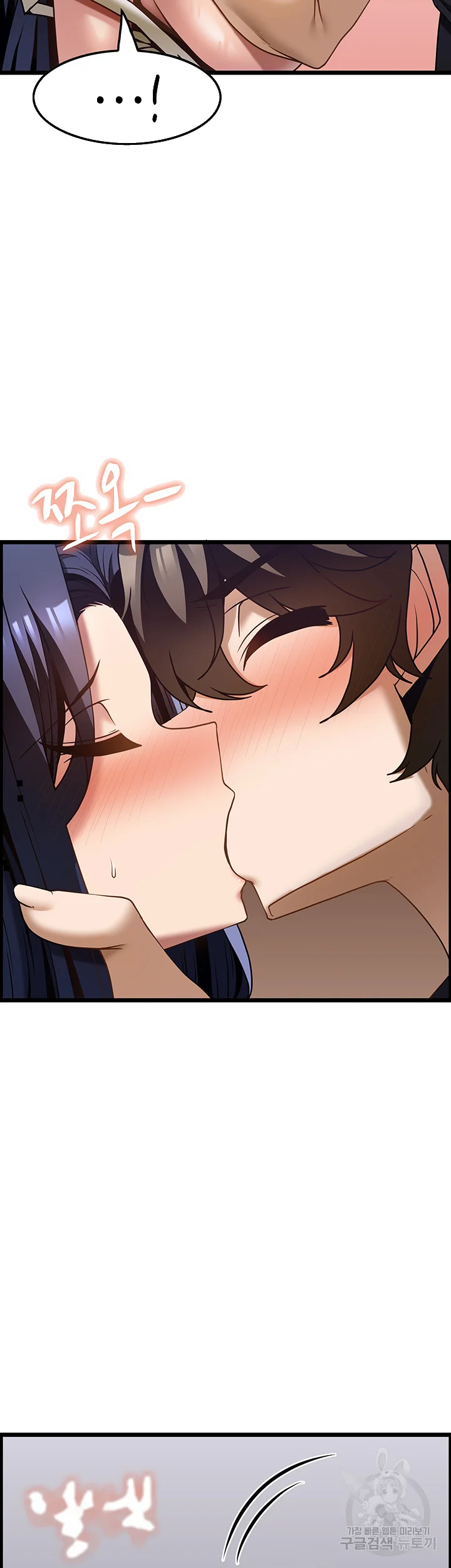 Find My Hotkey Chapter 32 - Page 49