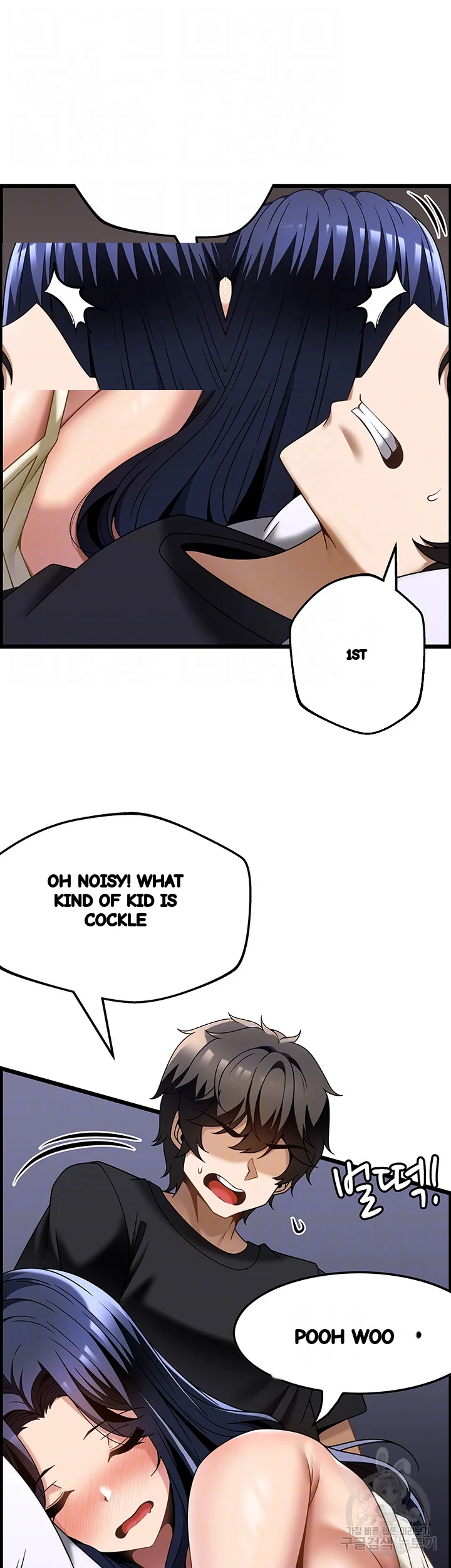 Find My Hotkey Chapter 32 - Page 7