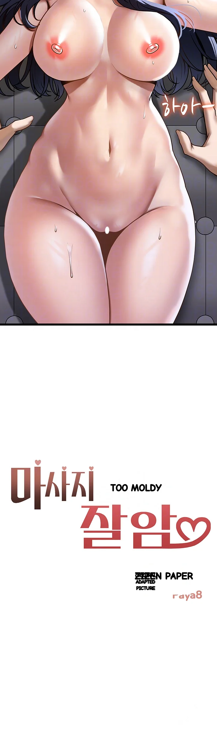 Find My Hotkey Chapter 33 - Page 5