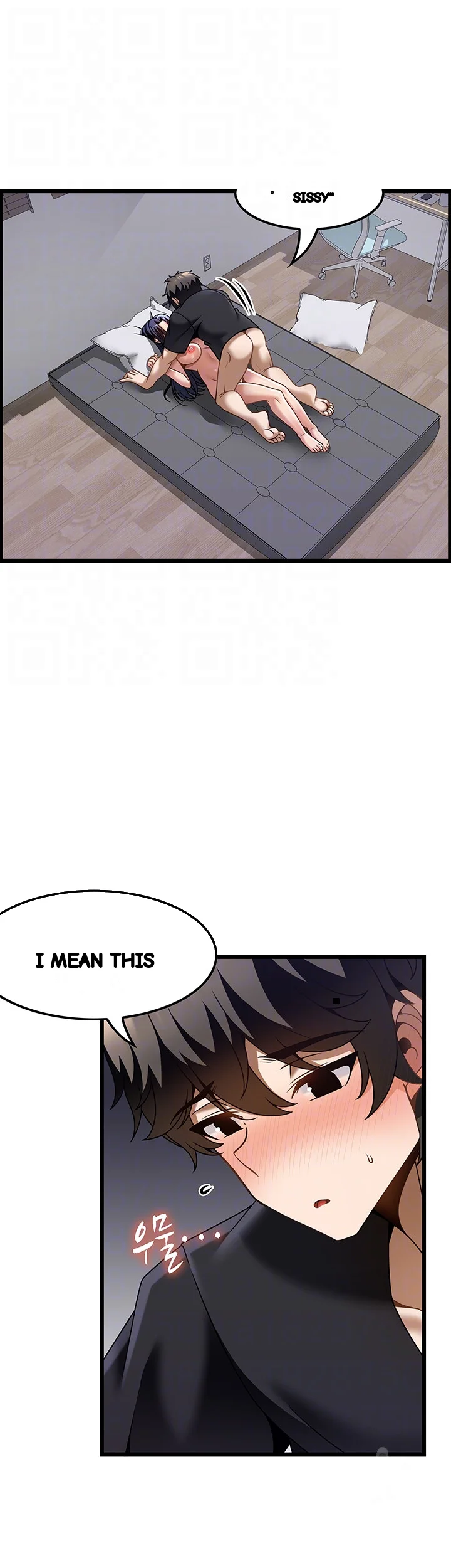Find My Hotkey Chapter 33 - Page 7