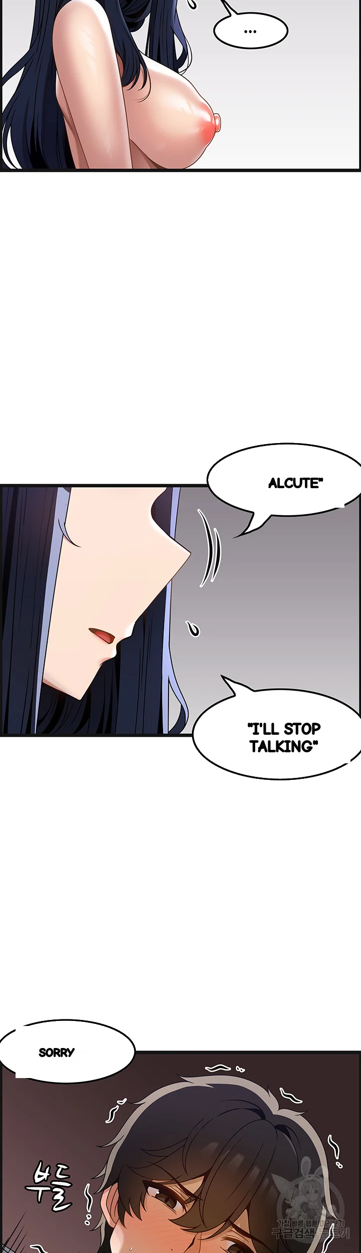 Find My Hotkey Chapter 34 - Page 14
