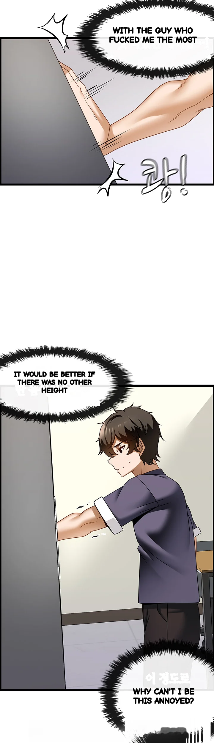 Find My Hotkey Chapter 34 - Page 17