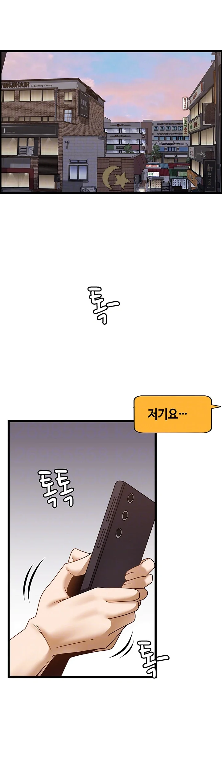 Find My Hotkey Chapter 36 - Page 6