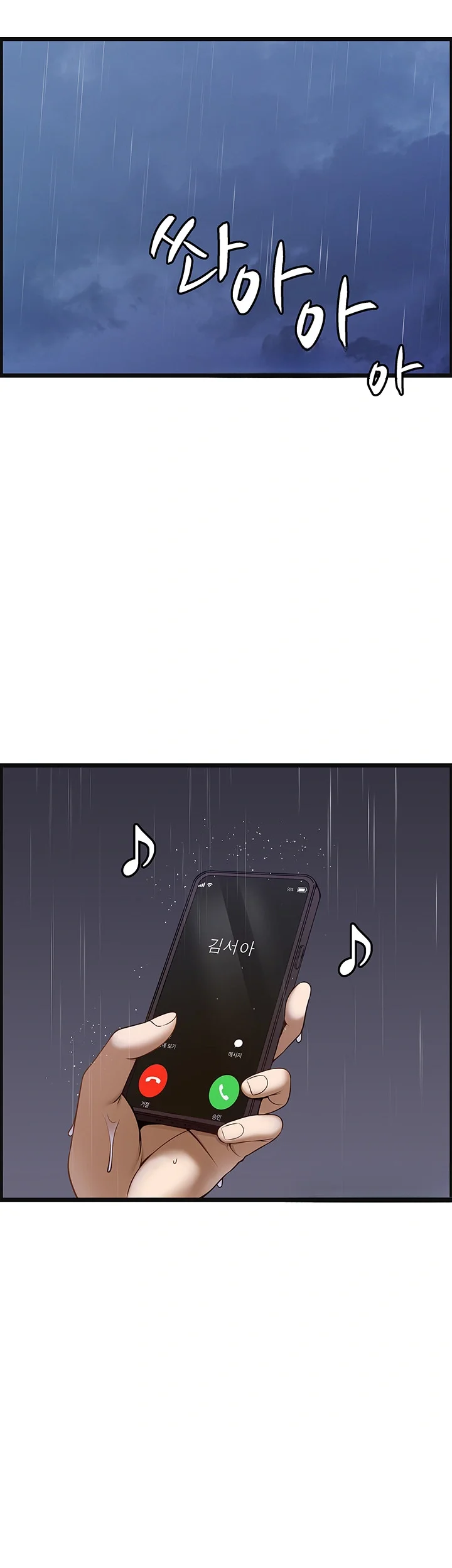 Find My Hotkey Chapter 39 - Page 32