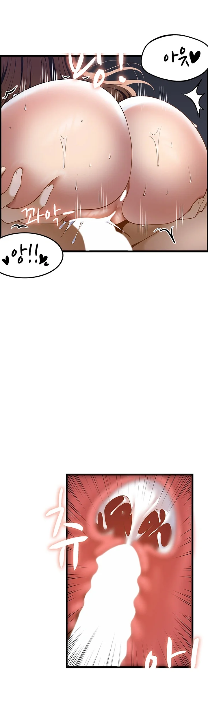 Find My Hotkey Chapter 40 - Page 42