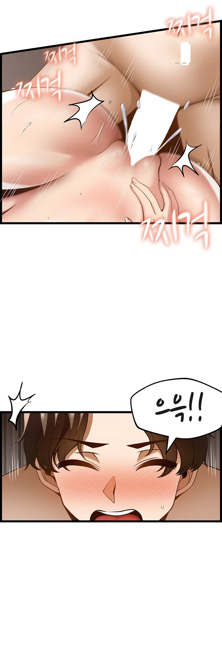 Find My Hotkey Chapter 44 - Page 36
